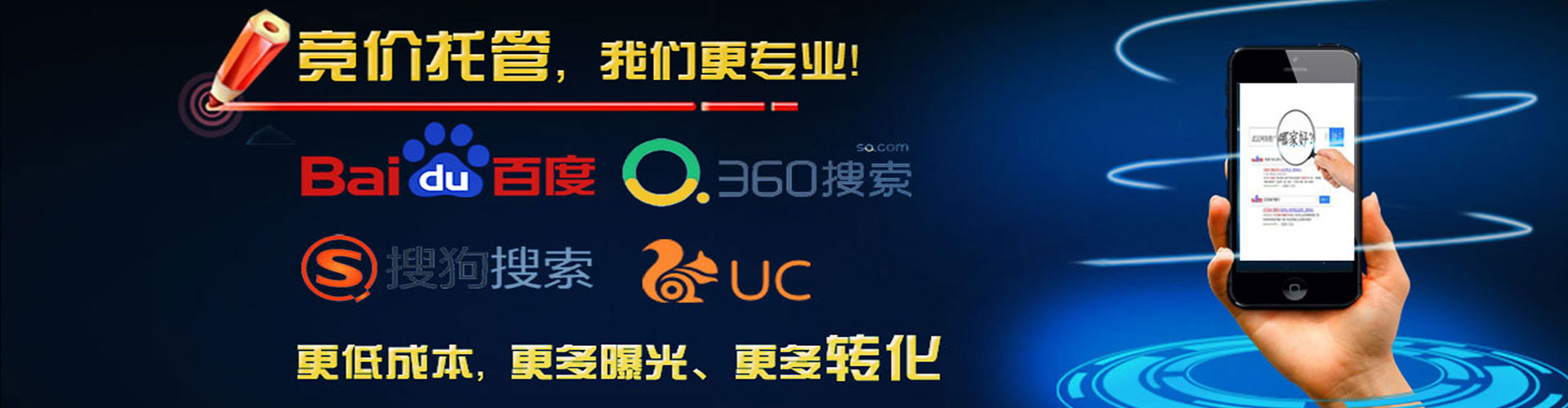 高阳竞价开户